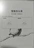 科大訊飛【重磅新品】智能辦公本X5 10.65英寸 墨水屏電紙書 電子書閱讀器 平板電腦 手寫筆記本電紙書 曬單實(shí)拍圖