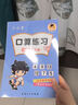 六品堂幼升小銜接練習(xí)冊下冊口算天天練學(xué)前每日30題幼兒園大班小班20以內(nèi)數(shù)學(xué)口算題卡兒童小學(xué)生減負(fù)速算加減乘除法啟蒙專項訓(xùn)練 曬單實拍圖