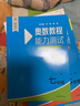 【小學(xué)-高中自選】當(dāng)當(dāng)新版 奧數(shù)教程第八版 小學(xué)初中高中  一二三四五六七八九年級(jí)奧數(shù)教程+能力測(cè)試+學(xué)習(xí)手冊(cè)第八版 第八版數(shù)學(xué)思維訓(xùn)奧林匹克培優(yōu)競(jìng)賽輔導(dǎo)資料舉一反三書籍 【七年級(jí)/初一】奧數(shù)教程 全 曬單實(shí)拍圖