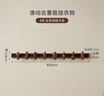 伊思家實(shí)木衣服滑動(dòng)掛鉤免打孔長(cháng)排鉤衣柜玄關(guān)衣帽門(mén)后墻壁掛架掛鉤 滑動(dòng)款古董瓶8鉤 黑胡桃木 曬單實(shí)拍圖