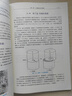 【2025新書(shū)】金屬材料微觀缺陷 理論與應(yīng)用 韓衛(wèi)忠 研究生十四五規(guī)劃精品系列教材書(shū)籍 西安交通大學(xué)出版社 9787569308921 金屬材料微觀缺陷 理論與應(yīng)用 無(wú)規(guī)格 曬單實(shí)拍圖