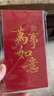 得力（deli）新年紅包萬(wàn)事如意千元10個(gè)裝2025年蛇年春節(jié)過(guò)年送禮拜年壓歲錢(qián)高檔紅包 BF103 曬單實(shí)拍圖