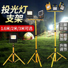 邁思路（MAX LOAD）投光燈支架2米升降便攜戶(hù)外燈架球場(chǎng)廣場(chǎng)地攤應急照明燈大三腳架 3.0米多頭支架，可裝多盞燈 曬單實(shí)拍圖