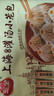 三全 上海灌湯小籠包三鮮餡450g*2袋共36只 早餐半成品速食早點 曬單實拍圖