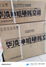 華凌空調(diào)大1.5匹大風(fēng)口雙排神機二代變頻冷暖掛機超一級能效KFR-35GW/N8HE1Ⅱ-A家電國家補貼 曬單實拍圖