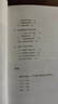 【自營正版】 二千年間 兩千年間一本書 胡繩著 兩千年間 胡繩著 無規(guī)格 曬單實拍圖