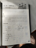 【年級自選】從課本到奧數(shù)小學(xué)一二三四五六年級上冊下冊舉一反三AB版數(shù)學(xué)思維邏輯全解課堂同步練習(xí)冊競賽拓展專題第三版奧賽培優(yōu) 【A+B版】從課本到奧數(shù)（全2冊）  六年級上冊 曬單實拍圖