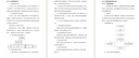 標(biāo)書制作招標(biāo)文件物業(yè)采購?fù)稑?biāo)代寫保潔造價(jià)預(yù)算施工工程競標(biāo)代做 曬單實(shí)拍圖
