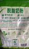 伊利新西蘭進(jìn)口脫脂奶粉1kg 0添加 脫脂奶粉 原生高鈣高蛋白 營(yíng)養(yǎng) 曬單實(shí)拍圖