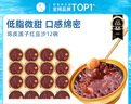 滋時陳皮蓮子紅豆沙12碗即食早餐八寶粥懶人速食粥禮品營養(yǎng)品 曬單實拍圖