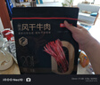 京東京造 風(fēng)干牛肉干原味500g量販裝0添加防腐劑優(yōu)選原料手撕肉脯內(nèi)蒙特產(chǎn) 曬單實(shí)拍圖