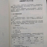【新書上市】 東奧2025年注冊稅務(wù)師考試教材輔導(dǎo)書題庫考點(diǎn)精講及同步習(xí)題稅法1稅法2涉稅法律涉稅實(shí)務(wù)財(cái)務(wù)與會計(jì)輕松過關(guān)1 【稅法1】 【輕松過關(guān)1】 曬單實(shí)拍圖