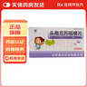 [海山]頭孢克肟咀嚼片 50mg*12片 3盒裝 曬單實(shí)拍圖