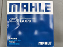 馬勒（MAHLE）高風(fēng)量空調(diào)濾芯濾清LA673(適用威馳02-07/普拉多03-09/普瑞斯1.5) 曬單實(shí)拍圖