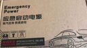氙明電器【3C認(rèn)證】汽車(chē)應(yīng)急啟動(dòng)電源12V搭電寶強(qiáng)起汽車(chē)電瓶充電器強(qiáng)啟打火神器戶(hù)外便攜移動(dòng)電源 曬單實(shí)拍圖