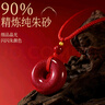 世福星朱砂正品平安扣吊墜紫金砂男女款本命年護身符轉運掛件項鏈禮物 平安扣大號棕繩-宮廷御用朱砂 曬單實(shí)拍圖