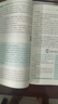 【上冊(cè)自選】小學(xué)教材全解 六年級(jí)上冊(cè) 語(yǔ)文 人教版 曬單實(shí)拍圖