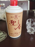 迎春酒 廊坊特產 迎春54度廊坊味道  醬香型白酒 自飲禮物名酒 54%vol 500mL 6瓶 整箱裝 曬單實拍圖
