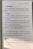 【新華書(shū)店旗艦店】 外貿實(shí)操從入門(mén)到精通野生外貿人Elisa 北大出版社 正版書(shū)籍 曬單實(shí)拍圖