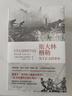 斯大林格勒：為了正義的事業(yè) 曬單實(shí)拍圖