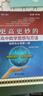 更高更妙的高中數(shù)學(xué)思想與方法（必修第一冊(cè)） 曬單實(shí)拍圖