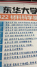 26東華大學考研822材料科學基礎材料學材料與化工初試真題資料 全套套餐 紙質書四冊贈全套電子資料和視頻課程 曬單實拍圖