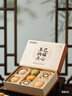 龍華素齋上海龍華寺糕點禮盒玉巳納福茶點心上海特產(chǎn)零食中秋節(jié)日伴手禮 惠眾點心大禮包 曬單實拍圖