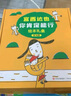 當當正版童書(shū) 宮西達也經(jīng)典繪本系列【3-6歲】 【禮盒】宮西達也你肯定能行（18冊） 曬單實(shí)拍圖