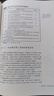 經(jīng)濟學(xué)原理（第8版）曼昆 微觀(guān)宏觀(guān)教材 學(xué)習指南 學(xué)習手冊 全6冊 曬單實(shí)拍圖