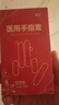 復(fù)正醫(yī)用手指套光面潤(rùn)滑女性陰道肛門私處檢查指檢情趣一次性醫(yī)療成人 三盒30只 曬單實(shí)拍圖