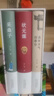 葉廣芩京味小說三部曲（采桑子 狀元媒 去年天氣舊亭臺） 曬單實拍圖