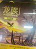 江南作品全集 代表作《龍族》《九州縹緲錄》 人民文學(xué)出版社 龍族(Ⅱ悼亡者之瞳修訂版) 曬單實(shí)拍圖