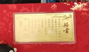 中銀億金婚書(shū)黃金鈔1g金片投資金足金條收藏儲(chǔ)值生日七夕情人節(jié)禮物送老婆 足金婚書(shū)金鈔 1g【官方正品】 曬單實(shí)拍圖