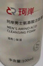 珂岸華熙生物大豆?jié)嵜婺剿拱被峥赜拖疵婺棠惺?00ml生日禮物送男友 曬單實拍圖