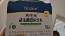 合生元（BIOSTIME）奶味益生菌嬰兒 益生元雙歧桿菌呵護腸胃 30袋 曬單實(shí)拍圖