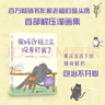 我媽已經(jīng)三天沒(méi)有打我了 老楊的貓頭鷹  jinji與舟繪 治愈減壓漫畫(huà)集 可愛(ài)貓咪 暖萌畫(huà)風(fēng) 搞笑 心理療愈漫畫(huà) 果麥出品 我媽已經(jīng)三天沒(méi)有打我了 曬單實(shí)拍圖
