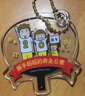 高木直子：新手媽媽的奔走日常（贈(zèng)掛件+紀(jì)念卡）出道20周年紀(jì)念作品 痛并快樂的奶娃日常第三彈 曬單實(shí)拍圖