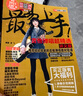 最易上手吉他彈唱超精選(講義版) 2025新版 電子卓飛吉他譜書籍 流行歌曲初學(xué)者彈唱教材歌譜初學(xué)者入門自學(xué)書籍   曬單實拍圖