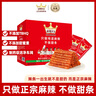 麻辣王子正宗辣條微麻微辣550g 休閑小零食辣條大禮包獨(dú)立小包裝兒時(shí)懷舊 曬單實(shí)拍圖