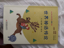 快樂讀書吧四年級上冊指定閱讀：中國古代神話+希臘神話故事+山海經(jīng)+世界神話傳說（套裝共4冊） 曬單實拍圖