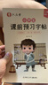 六品堂看圖寫(xiě)話(huà)練字帖小學(xué)生專(zhuān)用字帖每日一練二年級全套語(yǔ)文人教版兒童楷書(shū)作文鋼筆臨摹練習硬筆書(shū)法練字本 曬單實(shí)拍圖