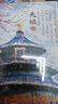 古部成人拼圖1000片 天壇成年玩具減壓拼圖家居裝飾生日禮物禮品 曬單實(shí)拍圖