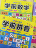 【全4冊】幼小銜接教材入學(xué)早準備全套拼音拼讀訓練幼兒園中班大班練習冊全套學(xué)前班每日一日一練天天練學(xué)前數學(xué)10 20以?xún)燃訙p法天天練語(yǔ)文啟蒙幼兒識字幼升小正版保證 推薦 【全4冊】學(xué)前數學(xué)+識字+語(yǔ)文+ 曬單實(shí)拍圖