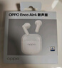 OPPO Enco Air4 新聲版 真無線耳機【國家補貼】半入耳式藍牙耳機無線耳機通用蘋果華為小米手機潤玉白 曬單實拍圖