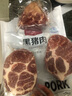 1號(hào)會(huì)員店黑豬梅花肉 凈重2.4斤 慢養(yǎng)300天豬肉燒烤食材梅肉豬頸肉 曬單實(shí)拍圖