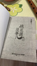 桃花源沒事兒 馬伯庸新書 見微歷史短小說系列新作 窮酸小道士 曬單實拍圖