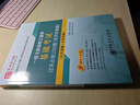 備考2025一級注冊結(jié)構(gòu)工程師專業(yè)基礎(chǔ)歷年真題詳解+全國勘察公共基礎(chǔ)考試歷年真題詳解+結(jié)構(gòu)基礎(chǔ)考試過關(guān)1500題含2023年真題考試預(yù)測卷 過關(guān)習(xí)題修訂版（含2023年題） 曬單實拍圖