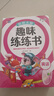 全6冊 聰明大腦趣味練練書(shū) 幼小銜接識字 幼小銜接拼音 幼小銜接看圖說(shuō)話(huà) 幼小銜接數學(xué) 幼小銜接思維 幼小銜接英語(yǔ)元遠教育 曬單實(shí)拍圖