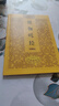 僧伽咤經(jīng)簡(jiǎn)體拼音大字注音版弘化常誦佛經(jīng)讀誦本經(jīng)書(shū)結緣包郵 曬單實(shí)拍圖