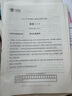 備考2026考研英語一歷年真題201真題2006-2025共20年真題試卷 考場真題排版紙質解析 【適用基礎薄弱考生】英語一真題16-25年共10年 曬單實拍圖